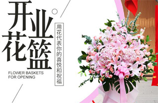 山东青岛城阳区流亭街道东女姑山社区花篮配送